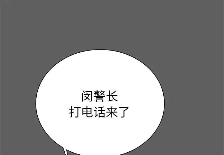 复仇之路[顶通]韩漫全集-第18话无删减无遮挡章节图片 