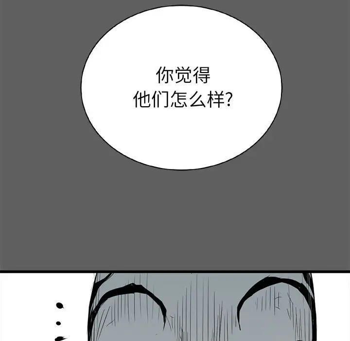 复仇之路[顶通]韩漫全集-第18话无删减无遮挡章节图片 