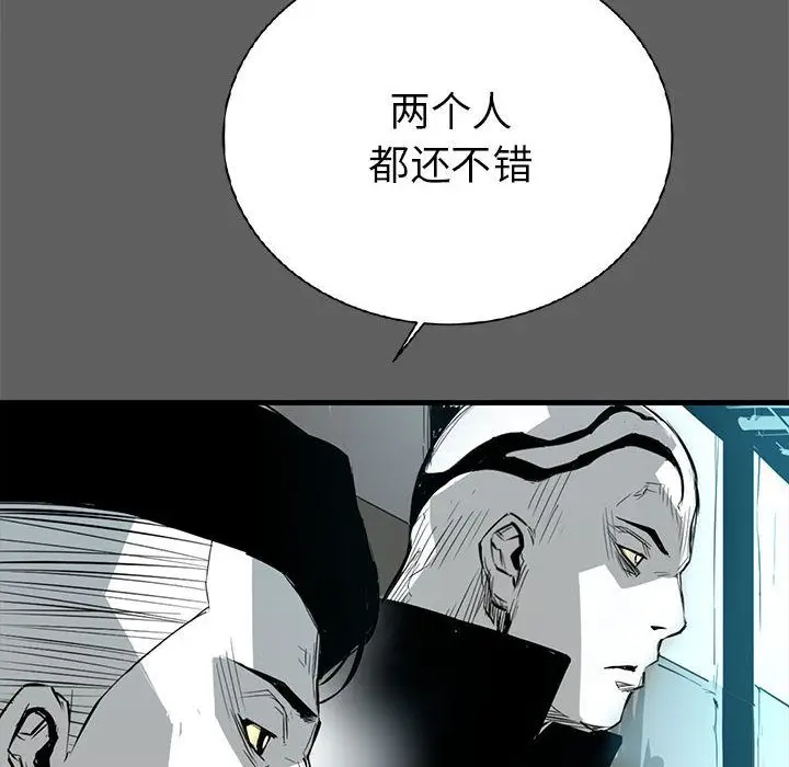 复仇之路[顶通]韩漫全集-第18话无删减无遮挡章节图片 