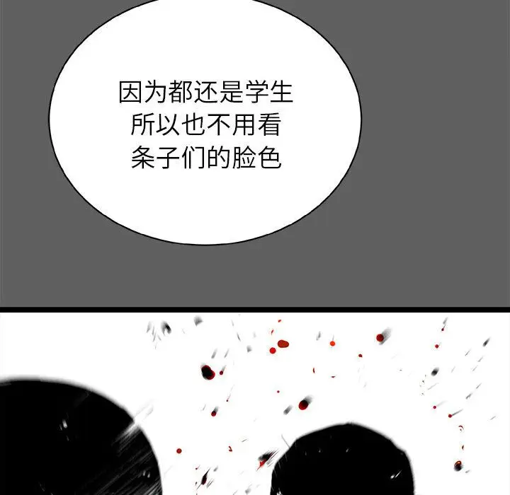 复仇之路[顶通]韩漫全集-第18话无删减无遮挡章节图片 