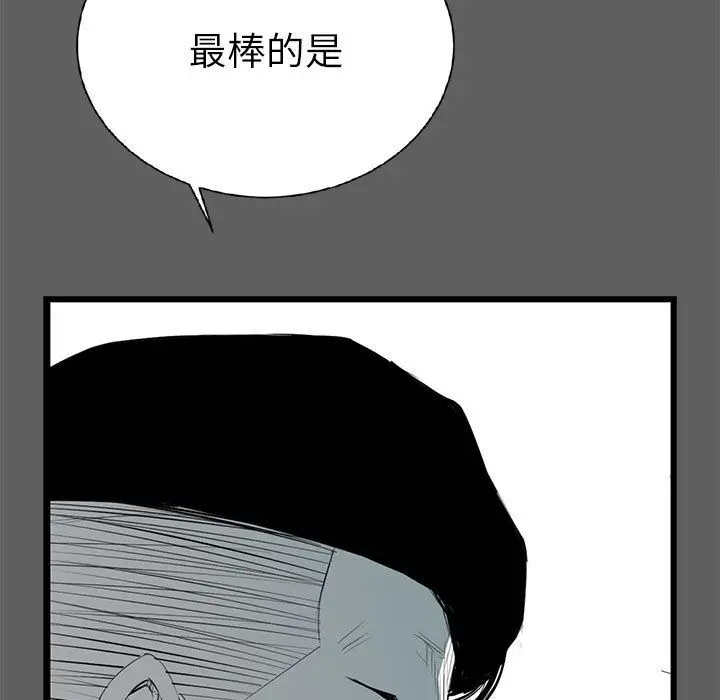 复仇之路[顶通]韩漫全集-第18话无删减无遮挡章节图片 