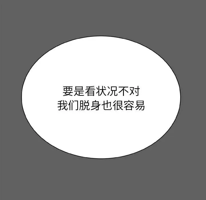 复仇之路[顶通]韩漫全集-第18话无删减无遮挡章节图片 