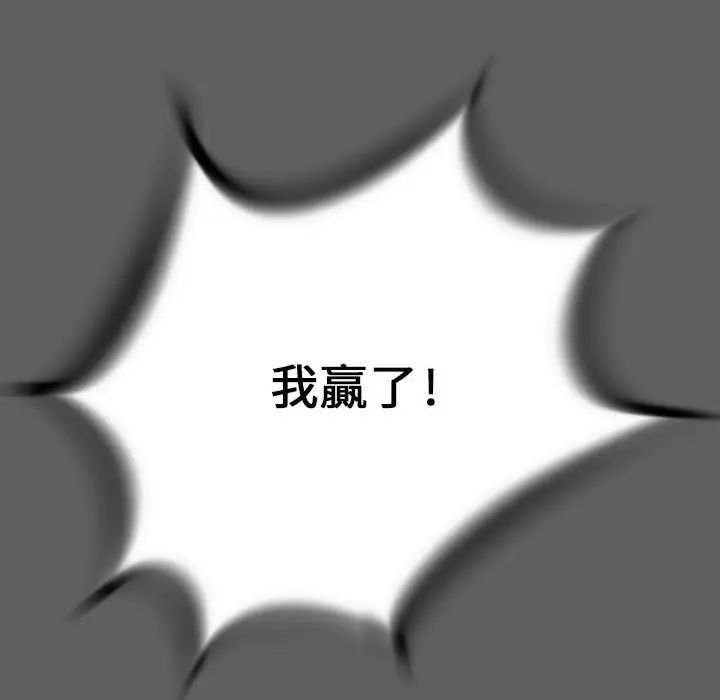 复仇之路[顶通]韩漫全集-第18话无删减无遮挡章节图片 