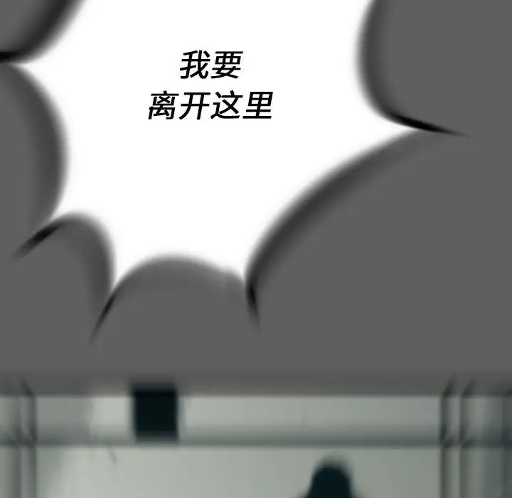 复仇之路[顶通]韩漫全集-第18话无删减无遮挡章节图片 