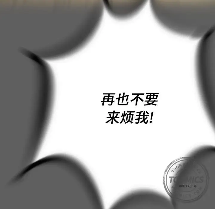复仇之路[顶通]韩漫全集-第18话无删减无遮挡章节图片 