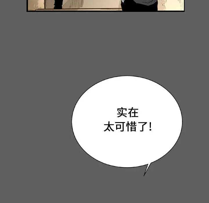 复仇之路[顶通]韩漫全集-第18话无删减无遮挡章节图片 