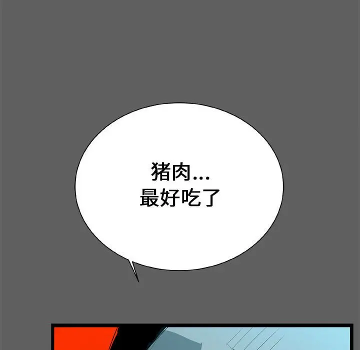 复仇之路[顶通]韩漫全集-第18话无删减无遮挡章节图片 