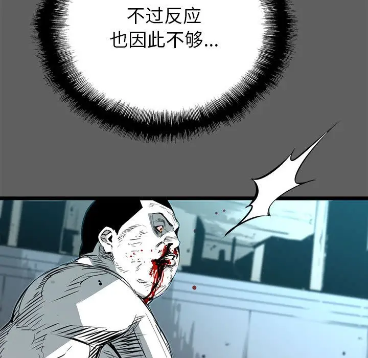 复仇之路[顶通]韩漫全集-第18话无删减无遮挡章节图片 