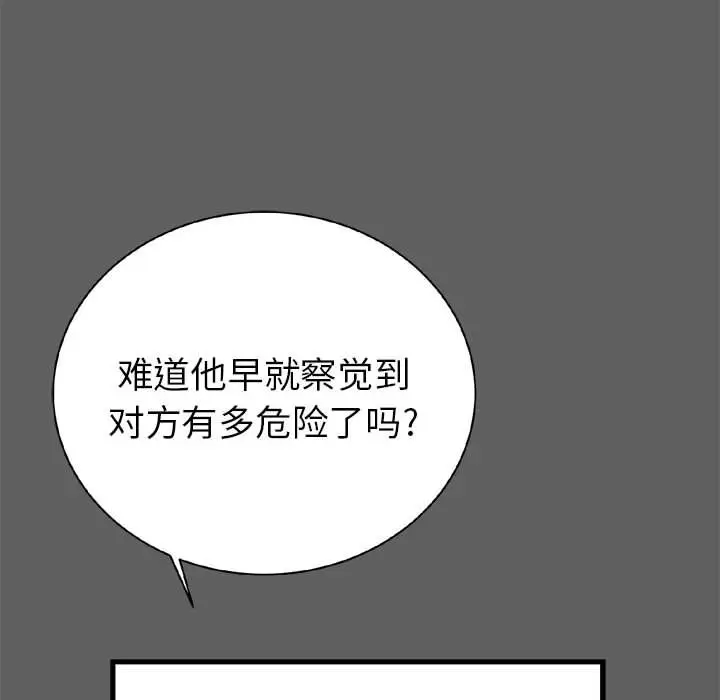 复仇之路[顶通]韩漫全集-第18话无删减无遮挡章节图片 