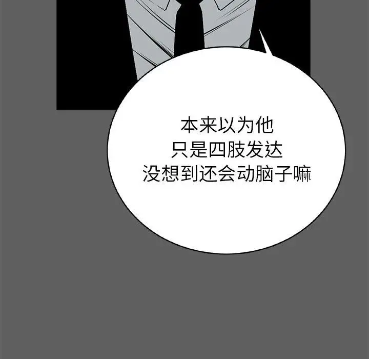 复仇之路[顶通]韩漫全集-第18话无删减无遮挡章节图片 
