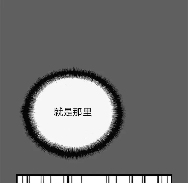 复仇之路[顶通]韩漫全集-第18话无删减无遮挡章节图片 