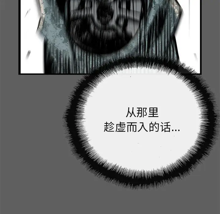 复仇之路[顶通]韩漫全集-第18话无删减无遮挡章节图片 
