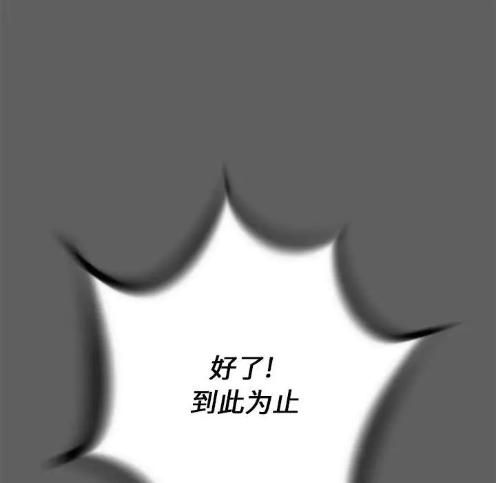 复仇之路[顶通]韩漫全集-第18话无删减无遮挡章节图片 