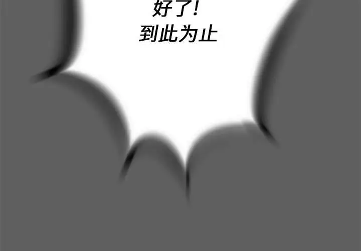 复仇之路[顶通]韩漫全集-第19话无删减无遮挡章节图片 
