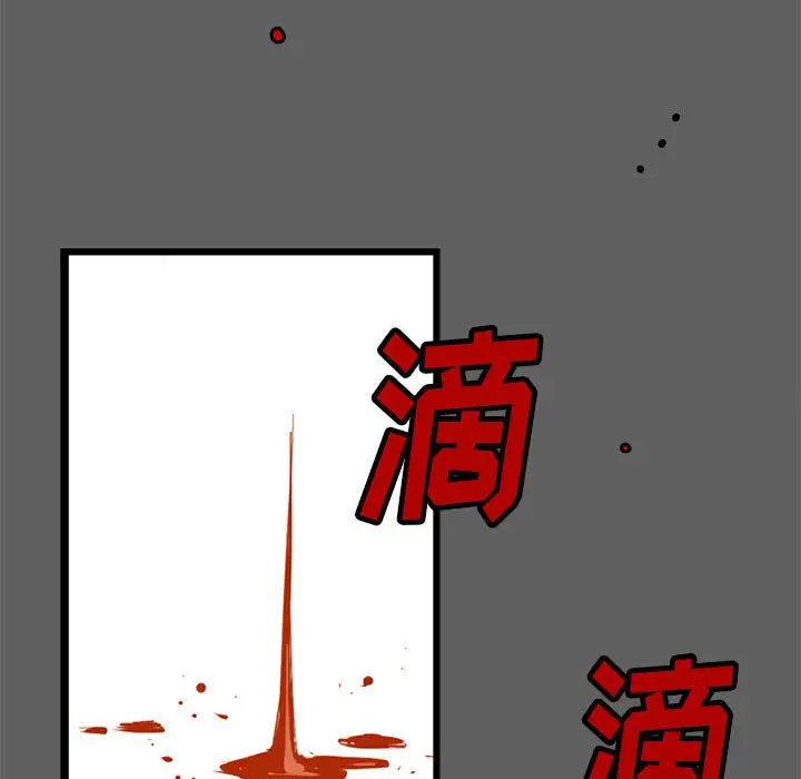 复仇之路[顶通]韩漫全集-第19话无删减无遮挡章节图片 
