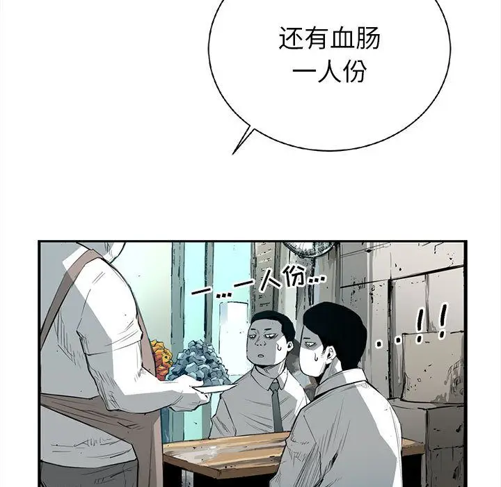 复仇之路[顶通]韩漫全集-第19话无删减无遮挡章节图片 