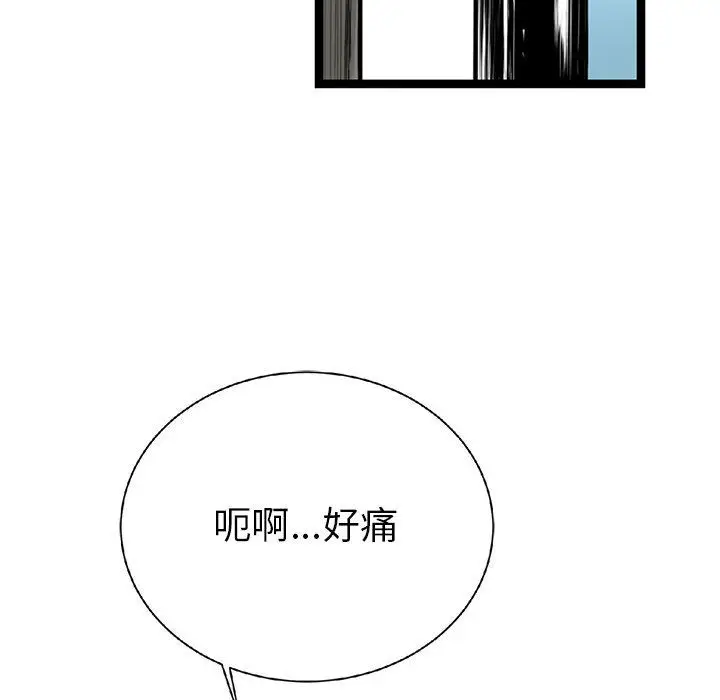 复仇之路[顶通]韩漫全集-第19话无删减无遮挡章节图片 