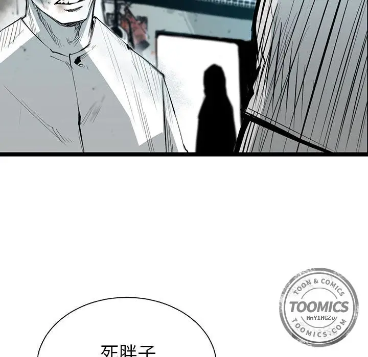 复仇之路[顶通]韩漫全集-第19话无删减无遮挡章节图片 