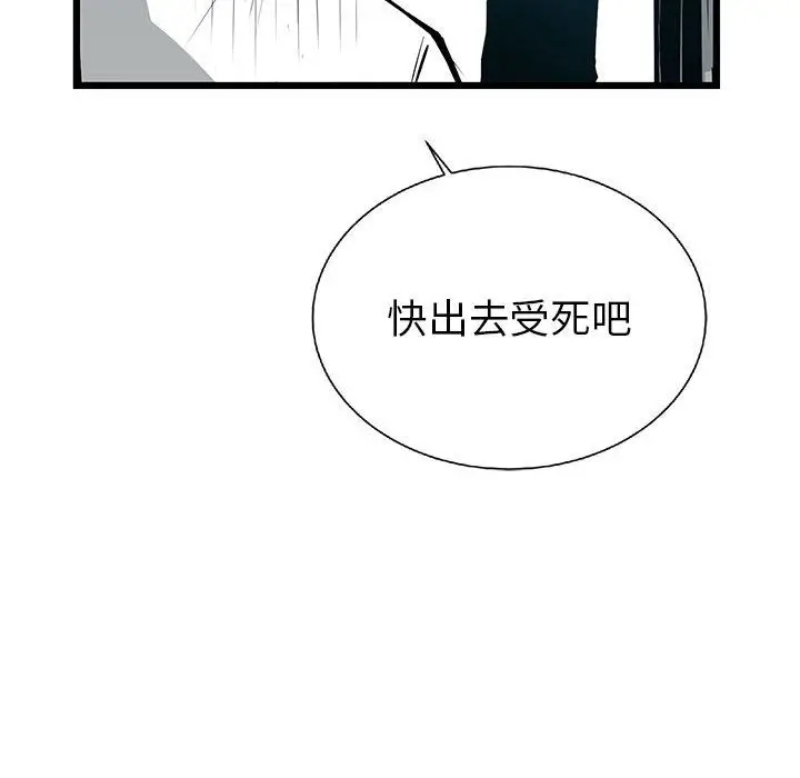 复仇之路[顶通]韩漫全集-第19话无删减无遮挡章节图片 