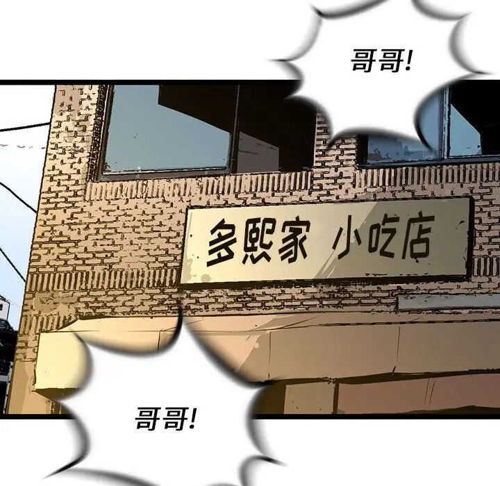 复仇之路[顶通]韩漫全集-第19话无删减无遮挡章节图片 