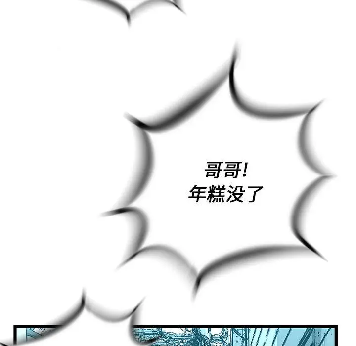 复仇之路[顶通]韩漫全集-第19话无删减无遮挡章节图片 