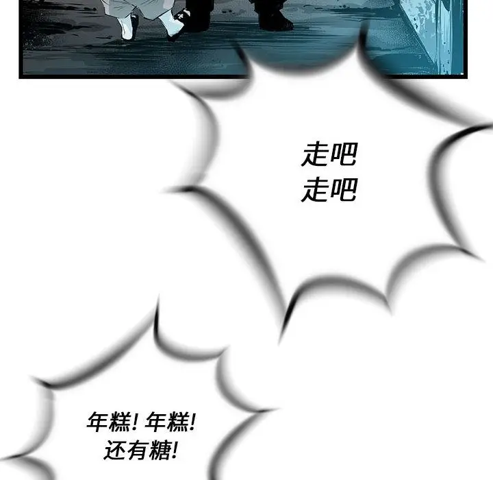 复仇之路[顶通]韩漫全集-第19话无删减无遮挡章节图片 