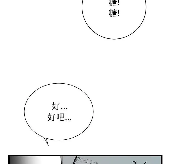 复仇之路[顶通]韩漫全集-第19话无删减无遮挡章节图片 