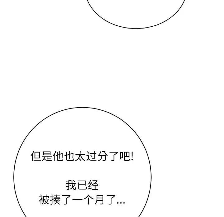 复仇之路[顶通]韩漫全集-第19话无删减无遮挡章节图片 