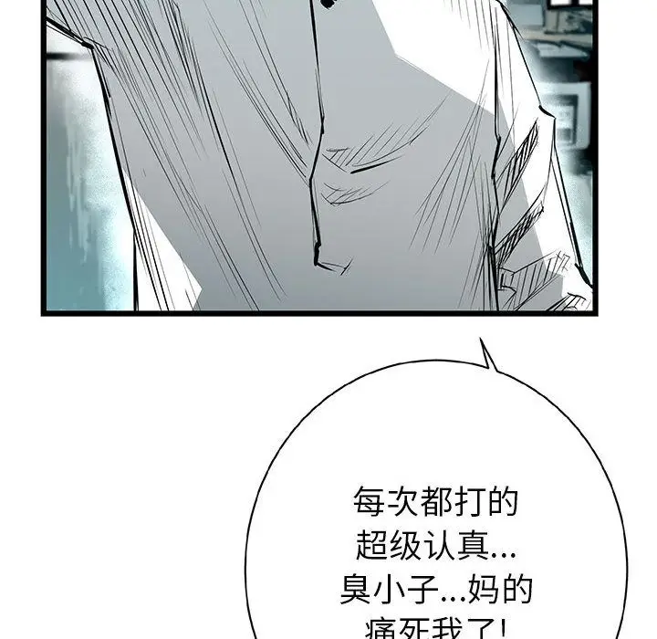 复仇之路[顶通]韩漫全集-第19话无删减无遮挡章节图片 