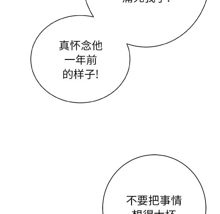 复仇之路[顶通]韩漫全集-第19话无删减无遮挡章节图片 