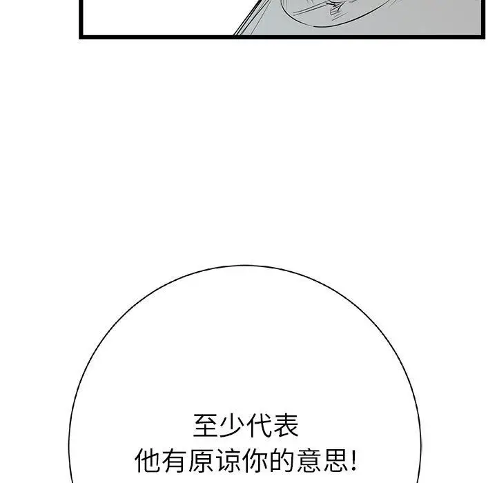 复仇之路[顶通]韩漫全集-第19话无删减无遮挡章节图片 
