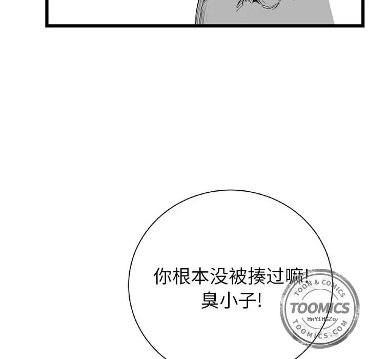 复仇之路[顶通]韩漫全集-第19话无删减无遮挡章节图片 