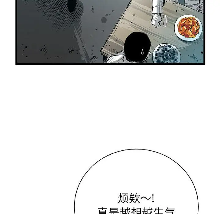 复仇之路[顶通]韩漫全集-第19话无删减无遮挡章节图片 