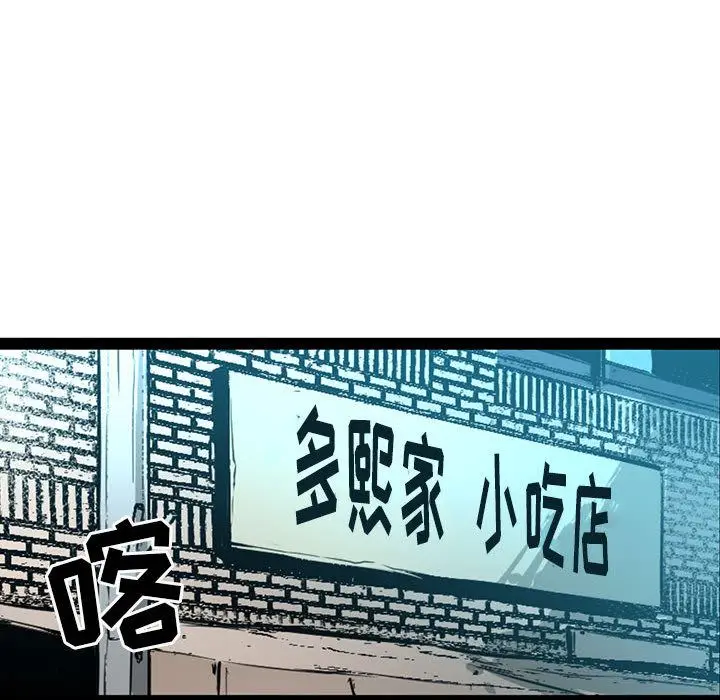 复仇之路[顶通]韩漫全集-第19话无删减无遮挡章节图片 