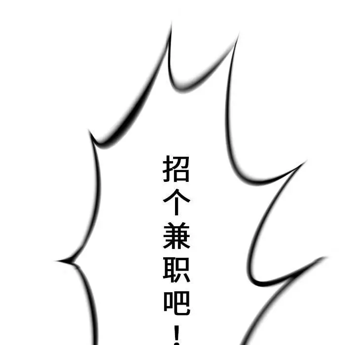 复仇之路[顶通]韩漫全集-第19话无删减无遮挡章节图片 