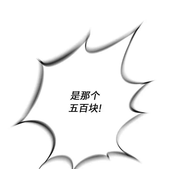复仇之路[顶通]韩漫全集-第19话无删减无遮挡章节图片 