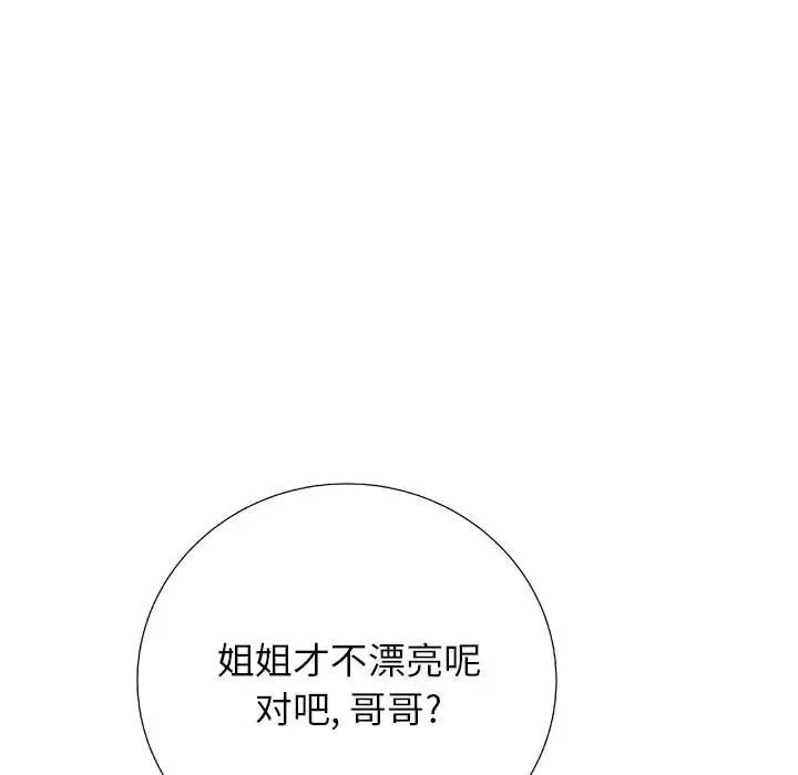 复仇之路[顶通]韩漫全集-第19话无删减无遮挡章节图片 