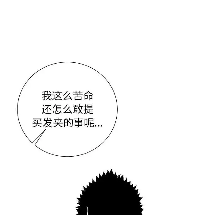 复仇之路[顶通]韩漫全集-第19话无删减无遮挡章节图片 