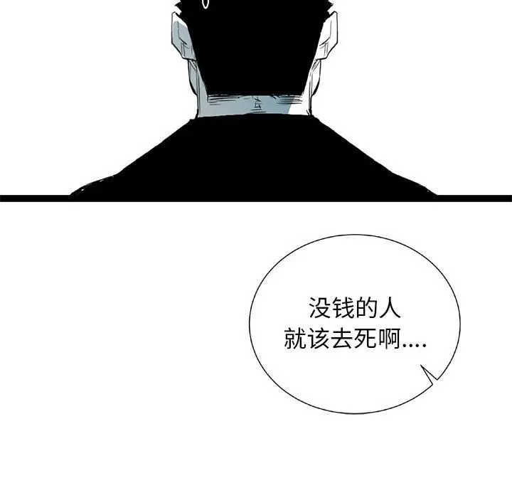 复仇之路[顶通]韩漫全集-第19话无删减无遮挡章节图片 