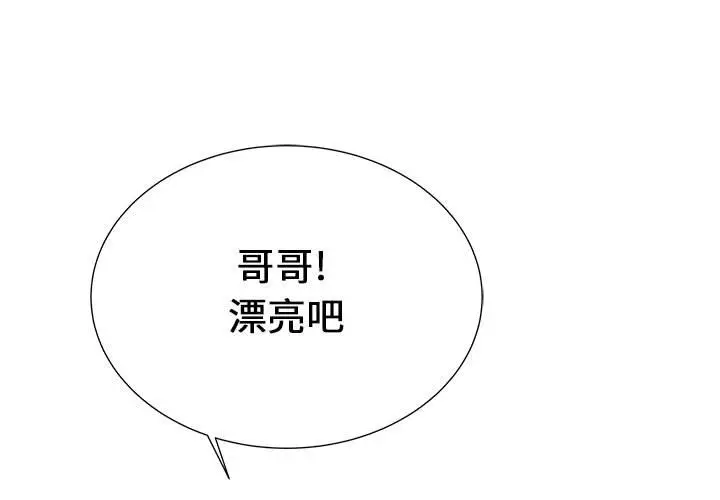 复仇之路[顶通]韩漫全集-第20话无删减无遮挡章节图片 