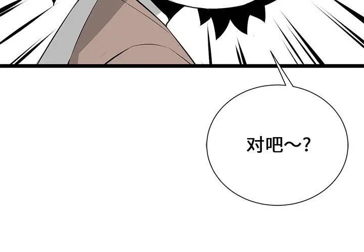 复仇之路[顶通]韩漫全集-第20话无删减无遮挡章节图片 