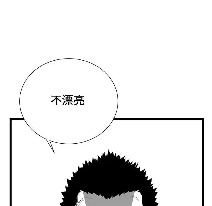 复仇之路[顶通]韩漫全集-第20话无删减无遮挡章节图片 