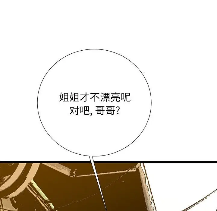 复仇之路[顶通]韩漫全集-第20话无删减无遮挡章节图片 
