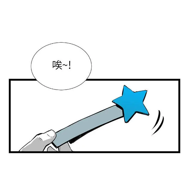复仇之路[顶通]韩漫全集-第20话无删减无遮挡章节图片 