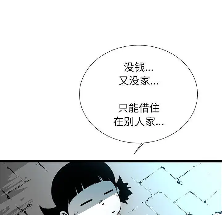 复仇之路[顶通]韩漫全集-第20话无删减无遮挡章节图片 