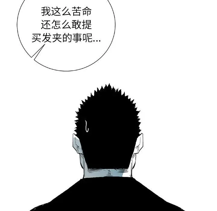 复仇之路[顶通]韩漫全集-第20话无删减无遮挡章节图片 