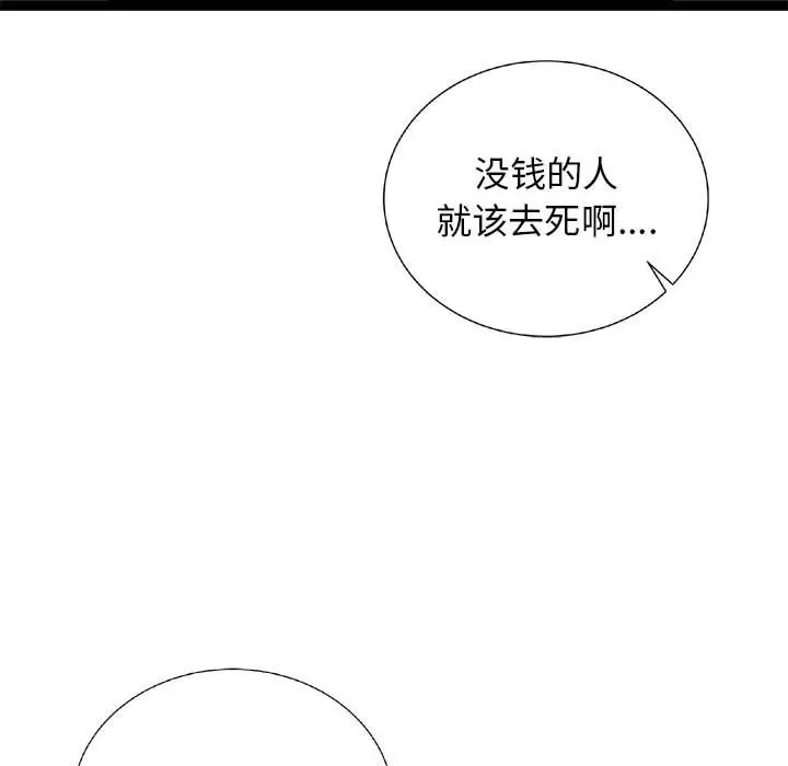 复仇之路[顶通]韩漫全集-第20话无删减无遮挡章节图片 