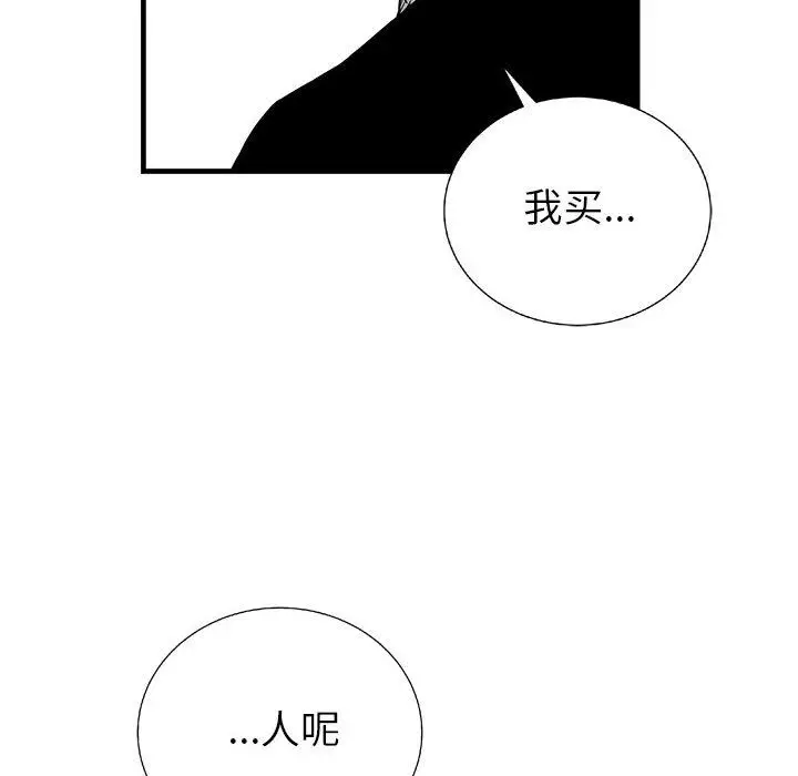 复仇之路[顶通]韩漫全集-第20话无删减无遮挡章节图片 