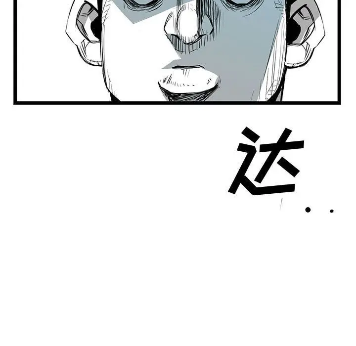 复仇之路[顶通]韩漫全集-第20话无删减无遮挡章节图片 