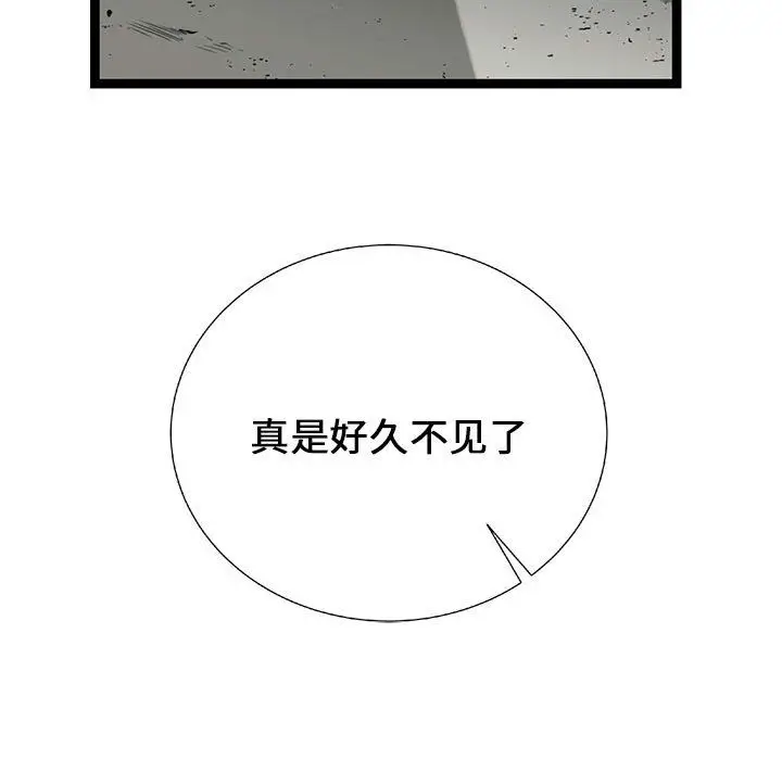 复仇之路[顶通]韩漫全集-第20话无删减无遮挡章节图片 